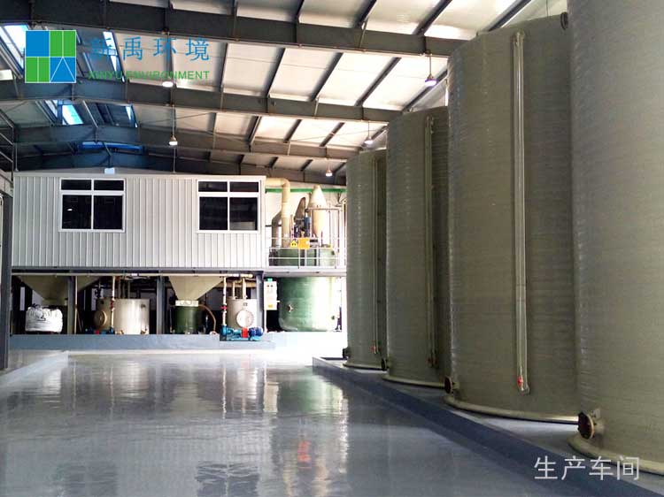 上海新禹危險(xiǎn)廢物經(jīng)營許可證項(xiàng)目建設(shè)成功
